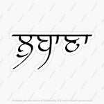 Punjabi Surname Stickers - The Tech Hood Inc.