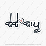 Bebe Bapu Punjabi Sticker - The Tech Hood Inc.