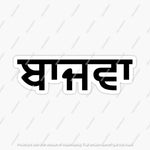 Punjabi Surname Stickers - The Tech Hood Inc.