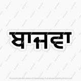 Punjabi Surname Stickers - The Tech Hood Inc.