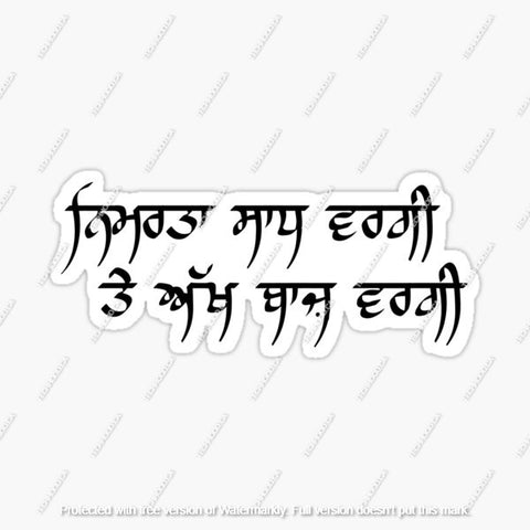 Punjabi Quotes Sticker - The Tech Hood Inc.