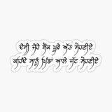 Punjabi Quotes Sticker - The Tech Hood Inc.